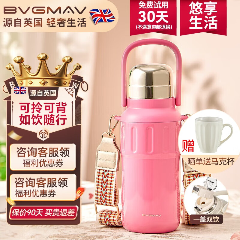 宝威玛（BVGMAV）保温杯大容量不锈钢户外便携提手运动水杯壶儿童大肚吨吨杯-粉色