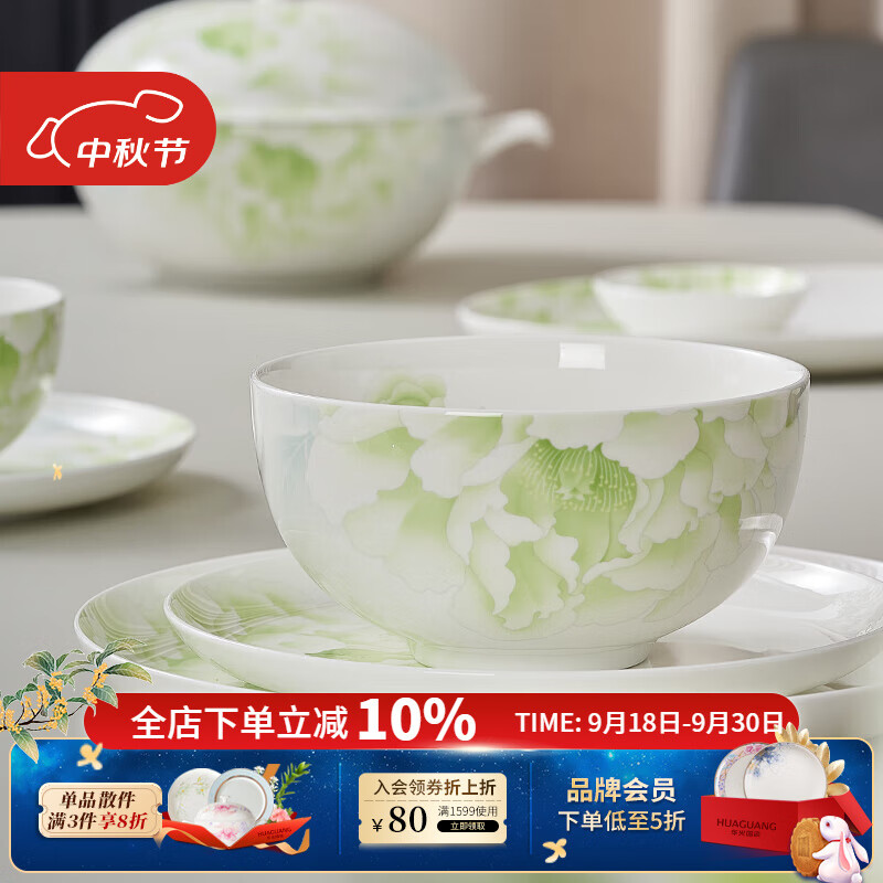 华光国瓷 碗盘餐具整套 抗菌餐具碗碟套装 婚庆乔迁之喜 国色天香 国色天香【4人配】 20头 京东折扣/优惠券