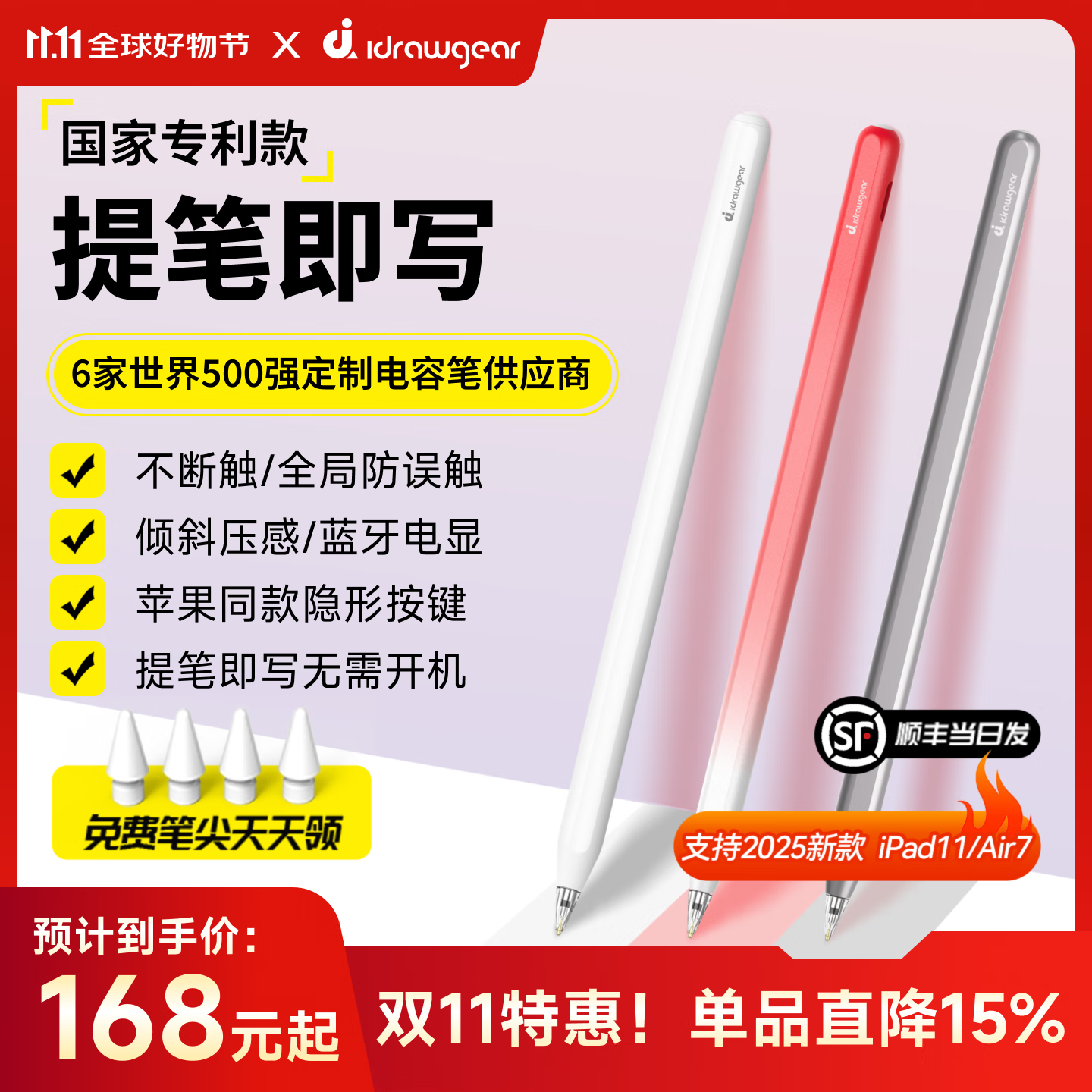 艾卓吉尔IDG500电容笔iPad笔applepencil苹果pro/mini/air/iPad通用触控笔防误触屏手写笔信号调节倾斜压感 精灵白