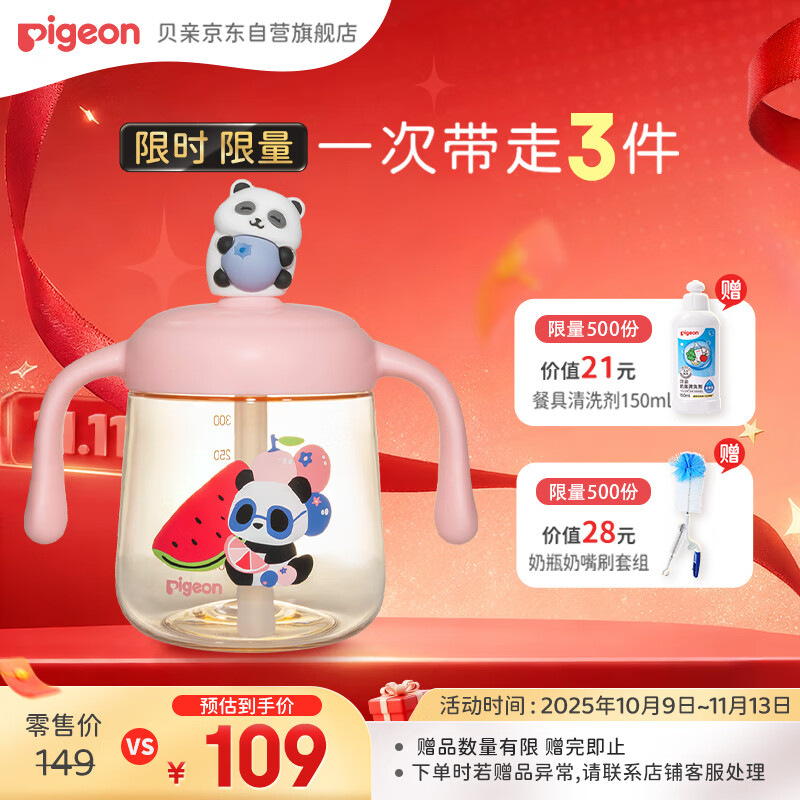 贝亲儿童牛奶杯1-3岁宝宝喝水喝奶PPSU直饮奶瓶双吸管水杯 粉色330mL