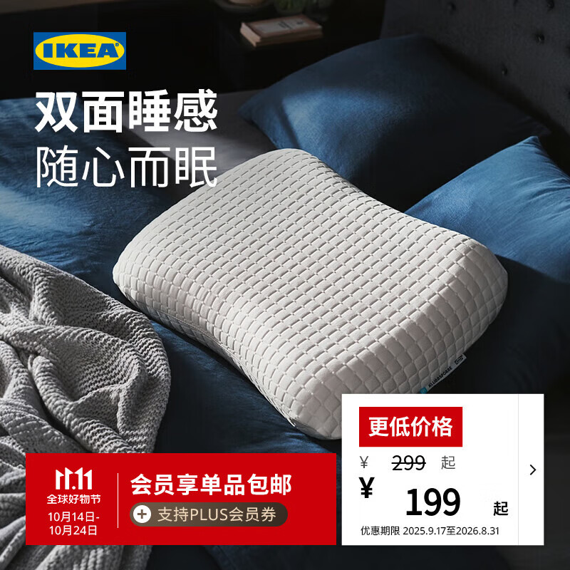 宜家（IKEA）【限时包邮】 克鲁布斯珀勒人体工学深睡枕护颈椎记忆海绵枕芯 【人体工学枕】41x70cm 单只