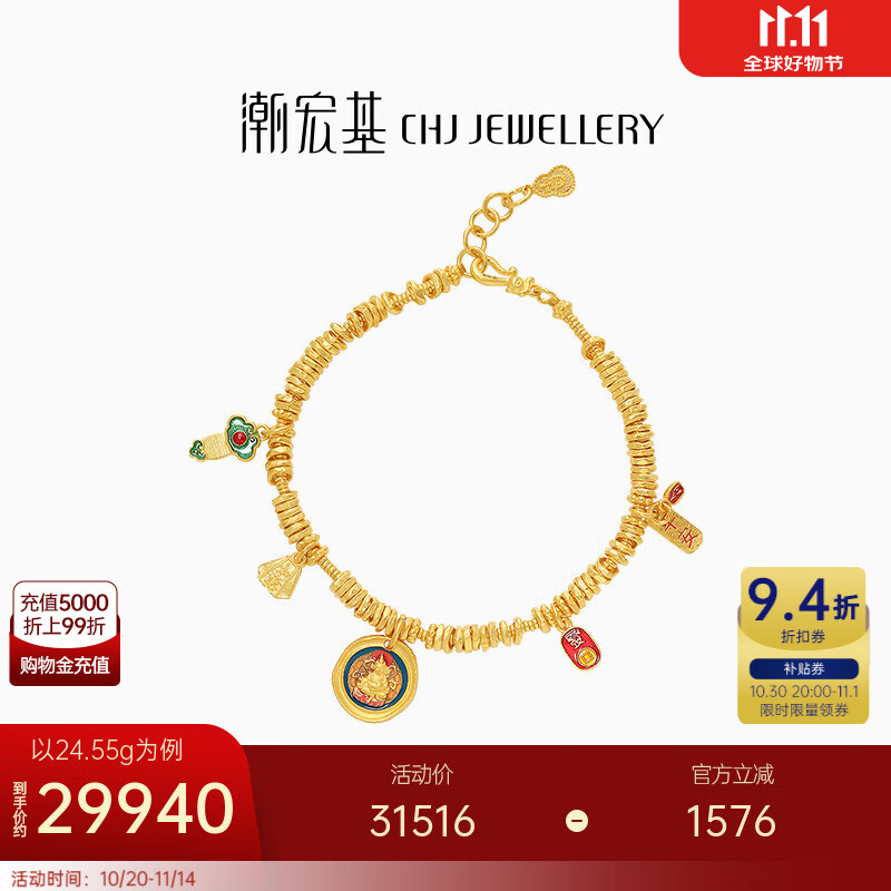 潮宏基 臻金珍藏黄财神古法黄金手链女足金手饰珐琅生日礼物TK J 链长约16cm+尾链 24.55g