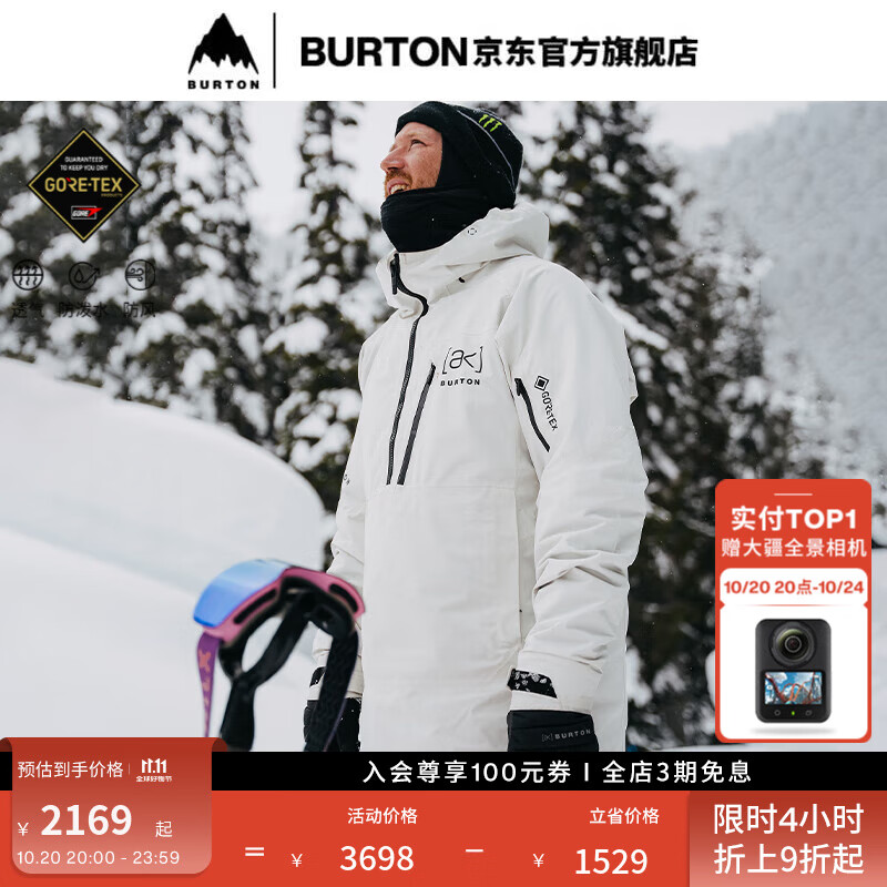 BURTON伯顿男士[ak]VELOCITY ANORAK GORETEX 2L滑雪服舒适149791 14979107100 M