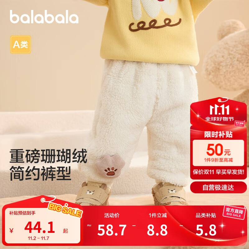 巴拉巴拉婴儿裤子男童2024宝宝秋冬女童长裤珊瑚绒加绒加厚萌208424108212
