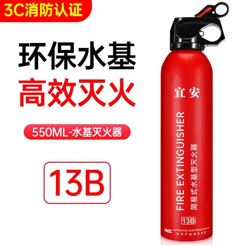 綠消車(chē)載滅火器車(chē)用1KG家用2KG手提干粉國標小汽車(chē)年檢年審私家車(chē)橋車(chē) 550ml 水基 滅火器