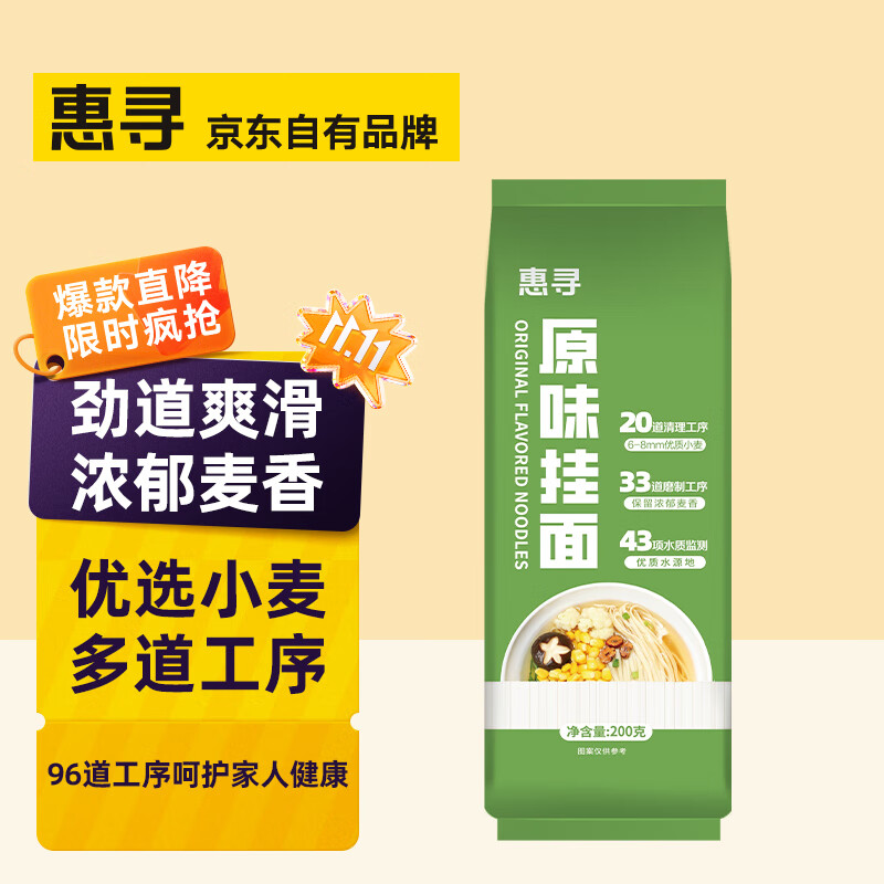 惠寻京东自有品牌  早餐宽面条 原味挂面200g*1袋