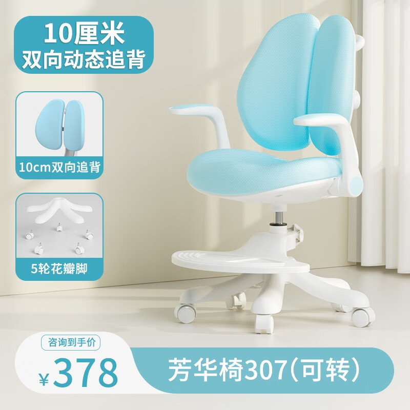 看儿童椅历史价格|儿童椅价格比较