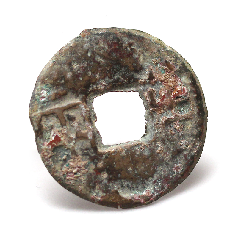真典 真品古钱币 历代古铜钱收藏古币 秦半两 单枚