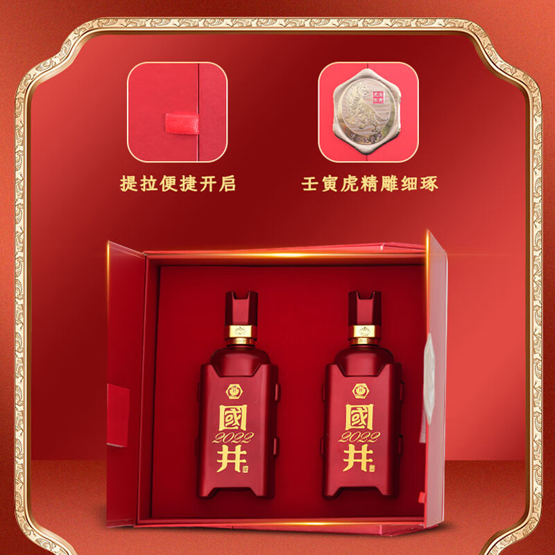国井白酒 53度壬寅虎年纪念酒 大曲坤沙工艺纯粮酿造酱香型白酒礼盒装 53度 500mL 2瓶 (搭配礼袋)