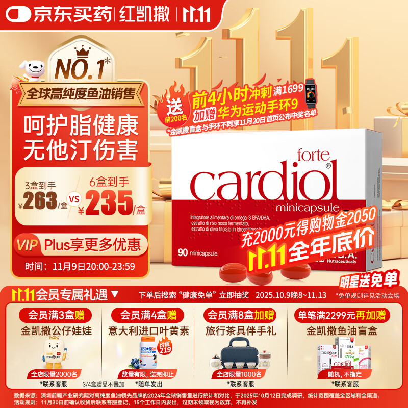 主会场领200-20劵 部分小伙伴膨胀到手更低 Plus领9折补帖卷 自营金凯撒 - 线报酷