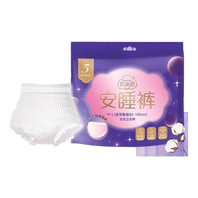 医护级芸棉感安睡裤女性卫生裤贴身防护瞬吸洁净透气舒爽亲肤柔绵 XL 5条 120-170斤