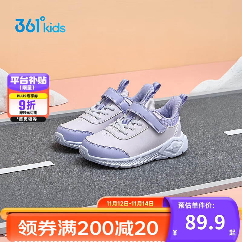 361°童鞋 儿童运动鞋25冬季男女童3-14岁皮革校园跑鞋 紫28