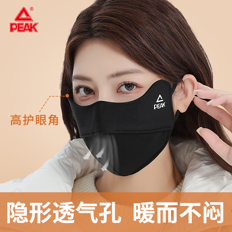 匹克（PEAK）骑行保暖口罩冬季防风防寒防尘透气面罩男女加绒加厚立体护脸口罩 黑色【加厚保暖/防风】 均码【可调节大小】男女通用