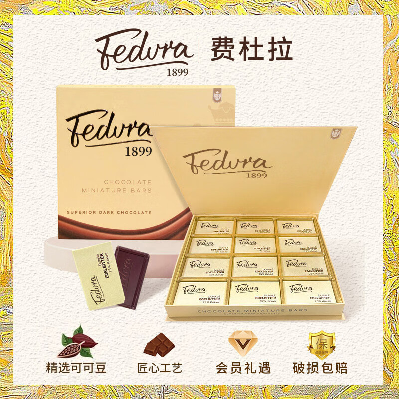 费杜拉75%黑巧克力礼盒 12片90g 休闲零食 生日礼物送女友老婆 伴手礼