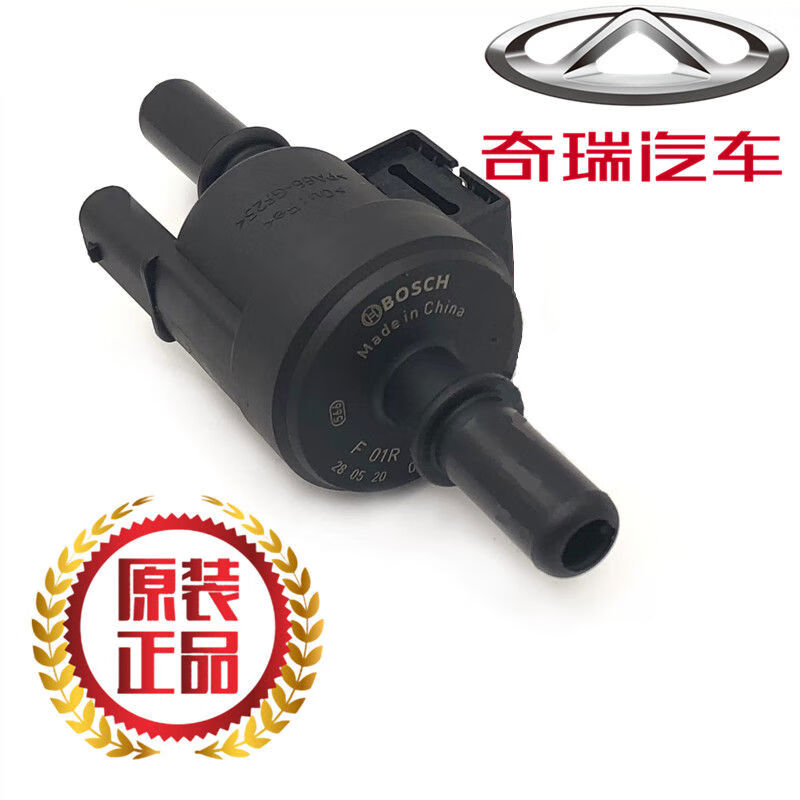 厂家直供原厂瑞虎5X78捷途X70SX90星途TXLX艾瑞泽5GX活 副厂电磁阀质量一般