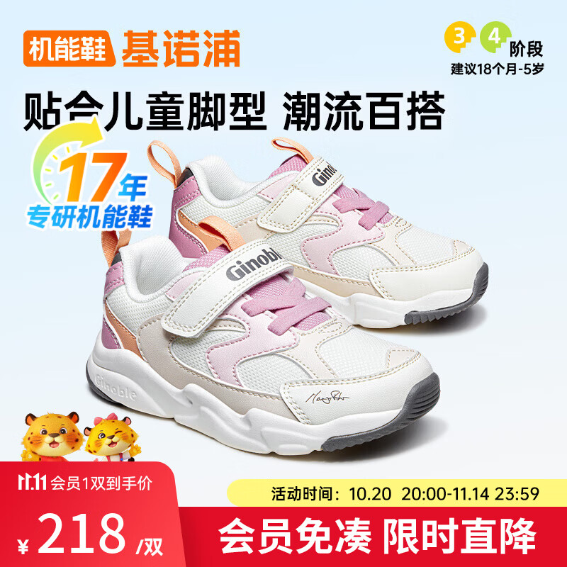 基诺浦宝宝学步鞋 春秋儿童时尚运动机能鞋 软底透气儿童男女童鞋GY1612 羽毛白/粉色/奶酪橙/深灰 27 170mm 适合脚长166-175mm