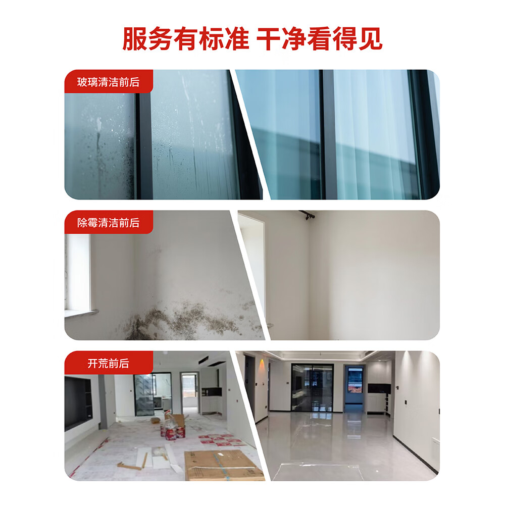 【鲸洁邦】极速同城家政保洁上门服务    新房开荒保洁上门服务  专业开荒保洁上门服务 开荒保洁≥150㎡按平方收费（有柜子）