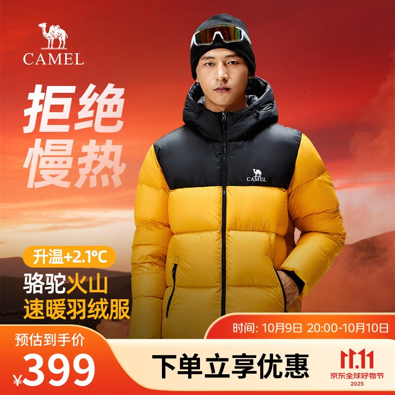 骆驼火山羽绒服1.0男士鸭绒加厚防寒面包服潮款冬季外套M13CR07089H