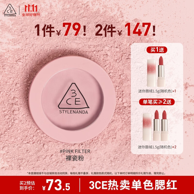 3CE單色腮紅濾色柔粉PINKFILTER裸瓷粉膨脹色生日禮物送女友