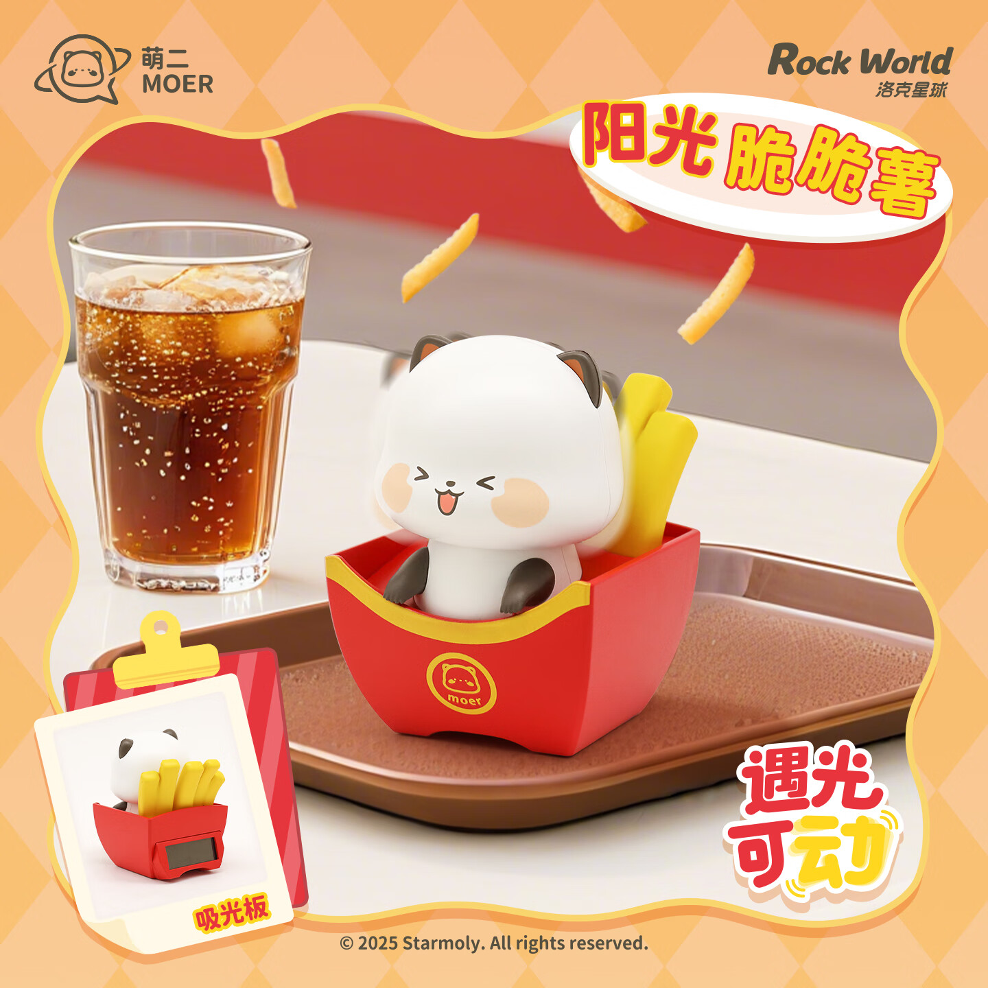 洛克星球实丰文化小刘鸭乖巧宝宝奇魔猪萌二光动系列遇光可动盲盒汽车摆件 萌二光动端盒6盒