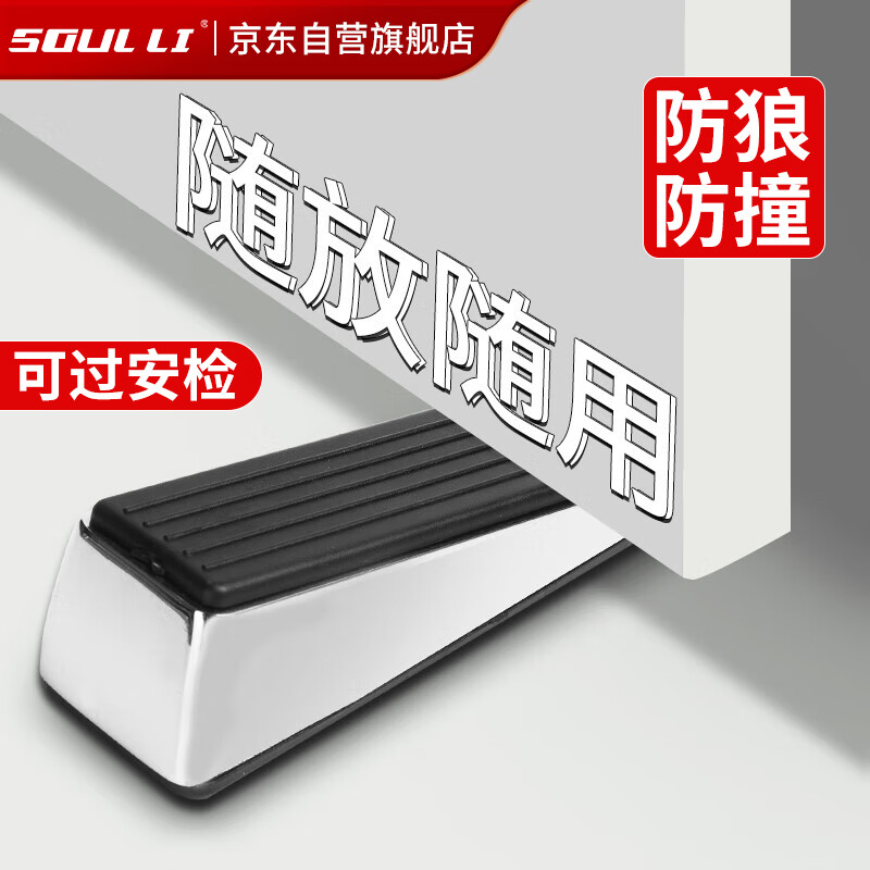 首力阻门器顶门器旅行卡门防盗酒店门阻器门挡防撞器门塞防风门吸堵门