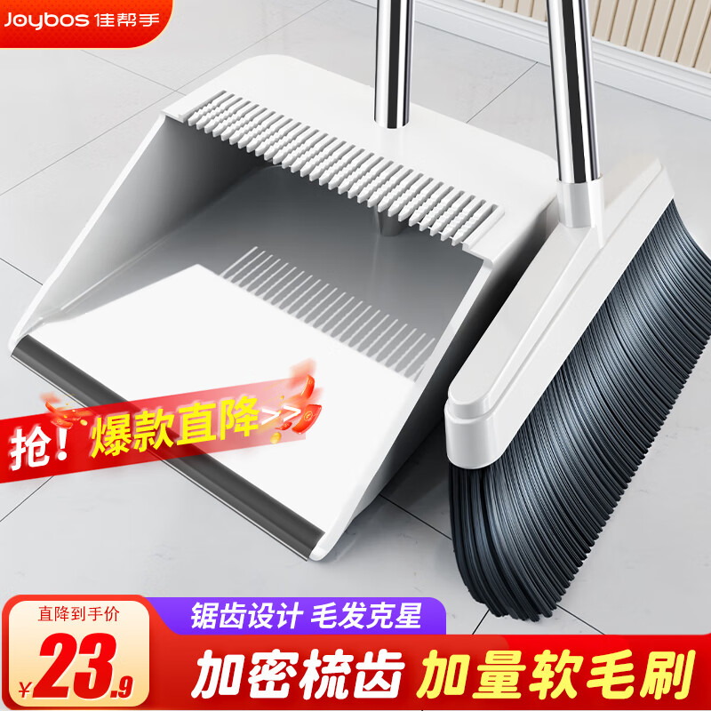 佳帮手扫把簸箕套装扫地扫帚两件套家用软毛笤帚梳齿型防风畚箕