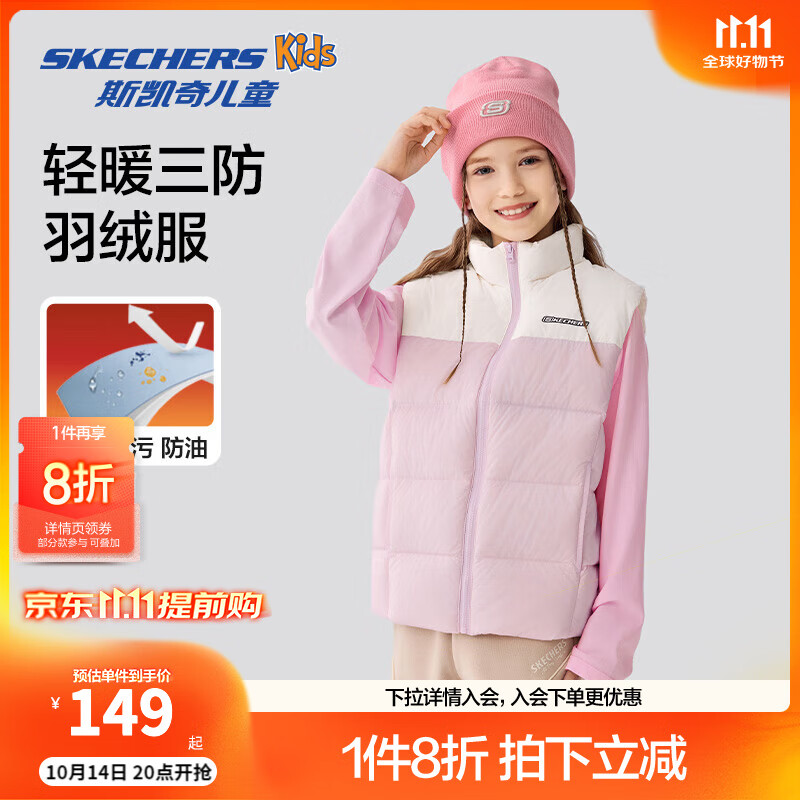 Skechers斯凯奇儿童羽绒服秋冬季男女童外套羽绒马甲L424K080/L425K029 樱花粉/004K 160 cm