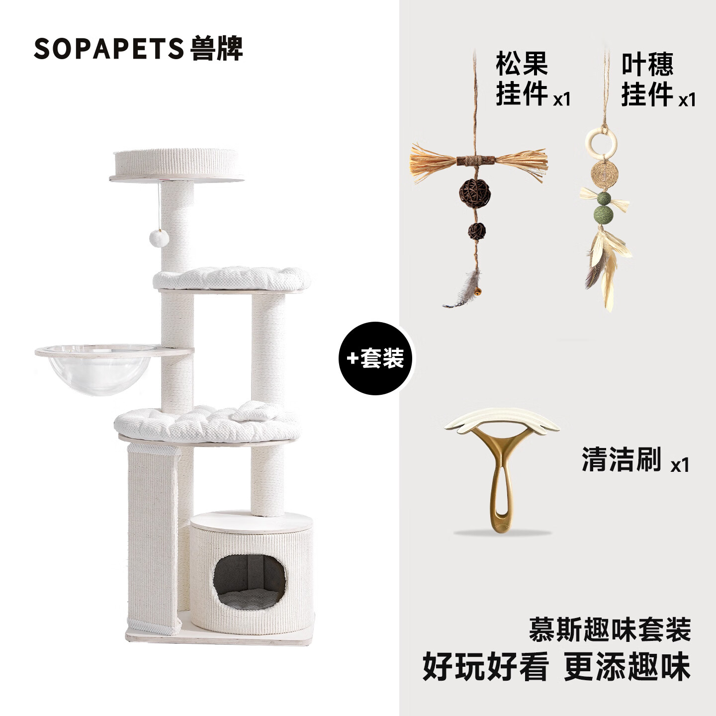 獸牌慕斯實(shí)木貓爬架不占地小戶型貓架大貓可用貓窩貓抓板一體帶太空艙 慕斯+玩具掛件*2+清潔刷