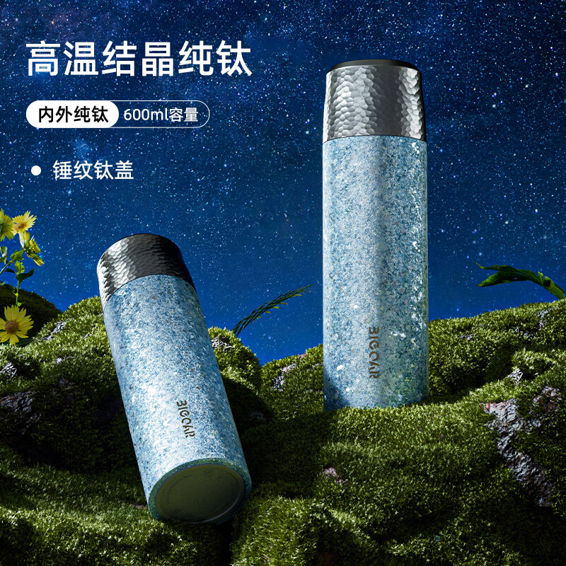 大卡纯钛保温杯男女士抗菌茶水分离杯商务泡茶杯水杯生日礼盒伴手礼 冰晶蓝-内外纯钛-礼盒-600ml