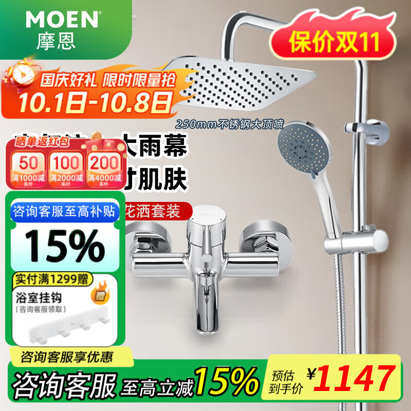 Ħ����MOEN����ԡ������װ ��ѹ������ͷ�๦�ܻ�����ԡ��ԡ����ͭ�³�ˮ��ͷ ��3���׻�����װ��250mm������ֶ���