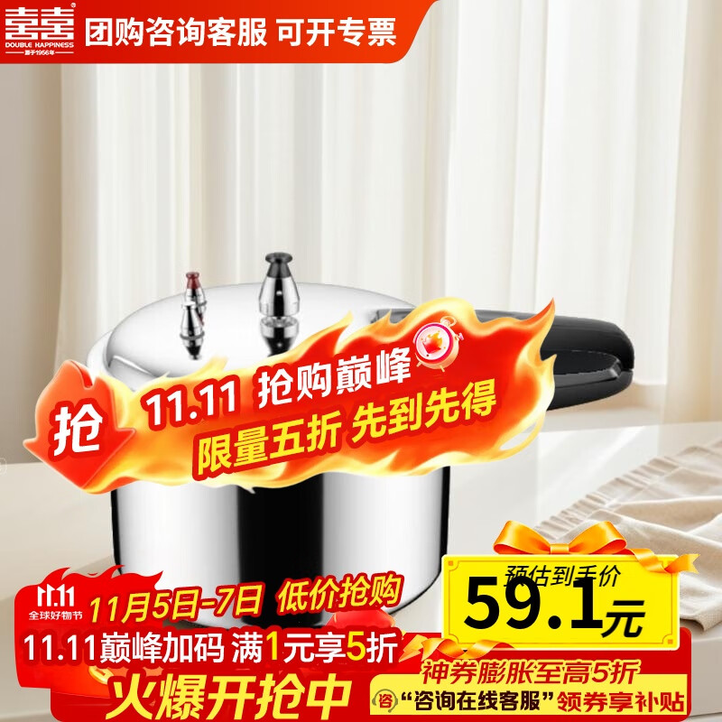 先领5折卷 59.1元 双喜高压锅18cm 3.2L 67.57元 炊大皇16cm无涂层不沾奶锅 - 线报酷