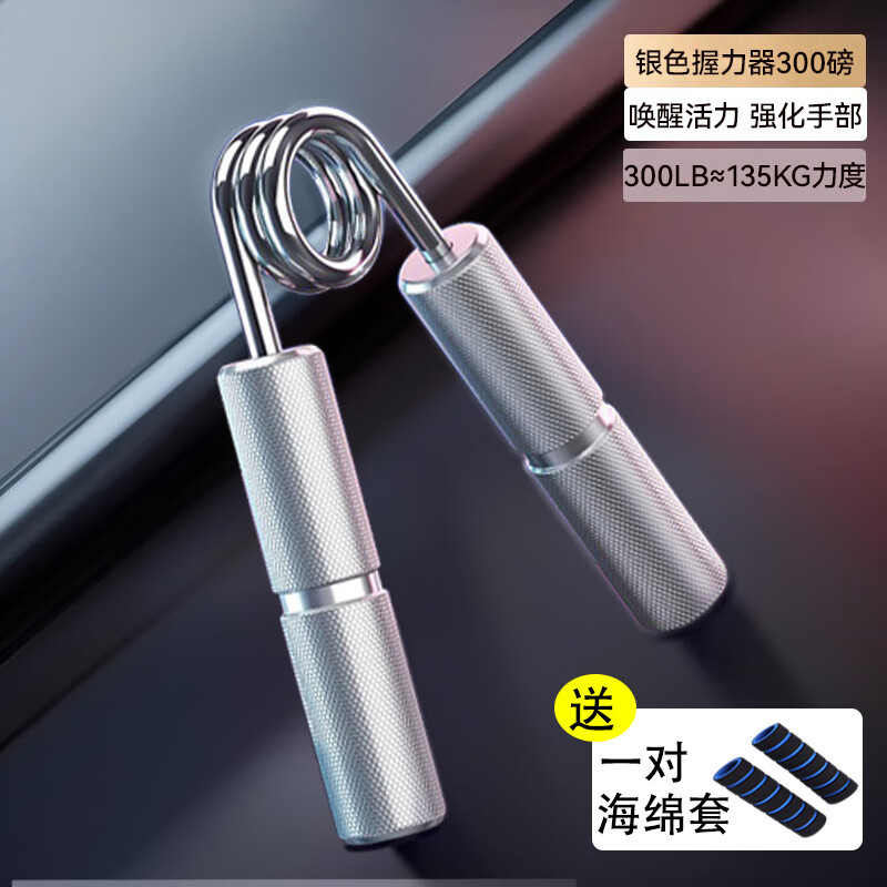 握力器男士专业练手力学生金属练手力男100kg60公斤腕力锻炼小臂 300磅