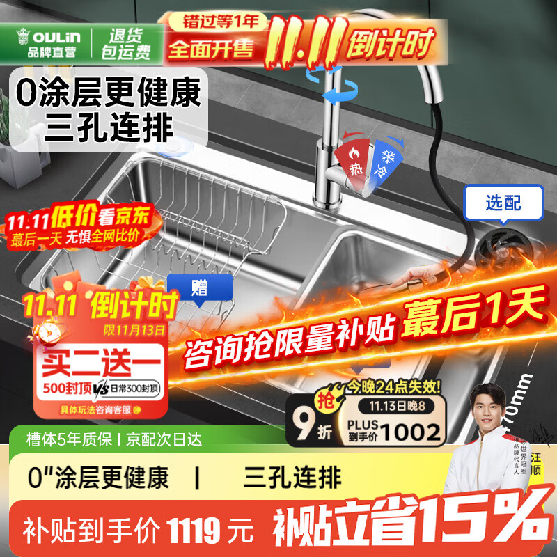 ŷ�գ�OULIN�������Ҳ�����ˮ�۴󵥲�ˮ�۳���ˮ��304����ֵ���ϴ����һ����