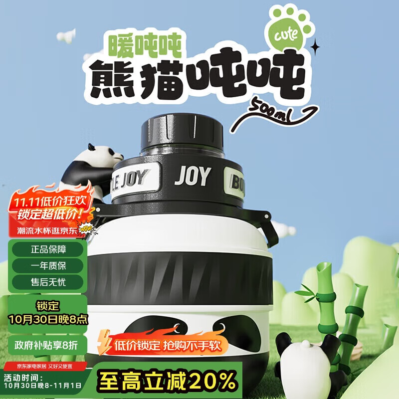 BOTTLED JOY吨吨桶保温杯水杯316不锈钢大容量吨吨桶便携大学生水杯