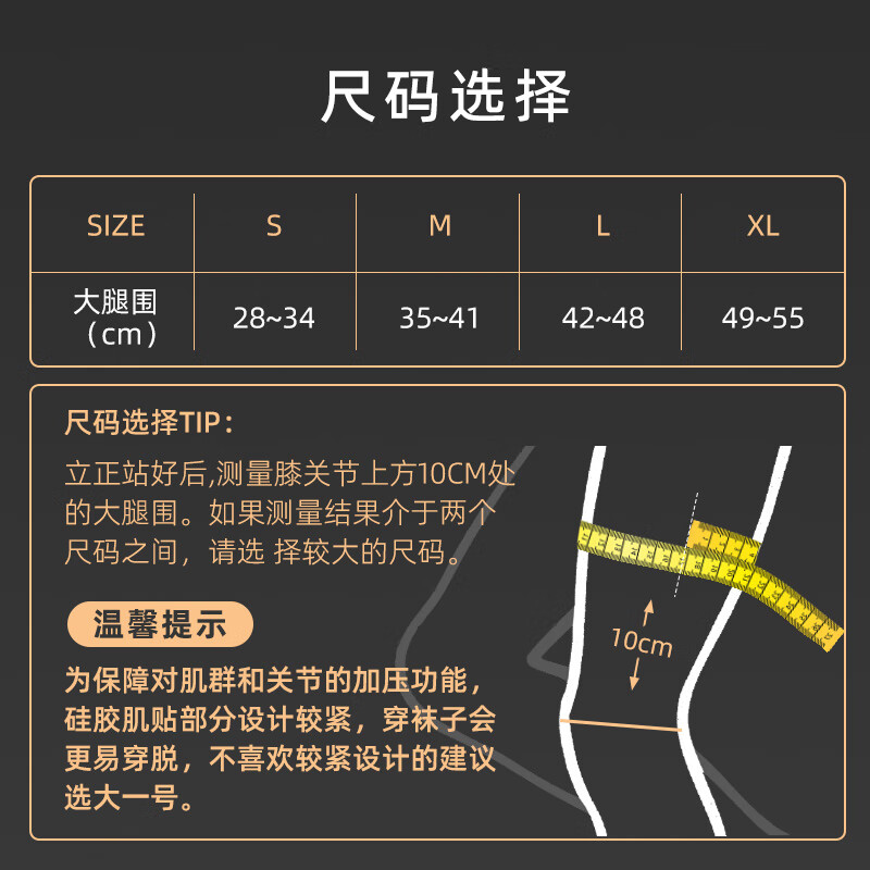 SMARTHADA进口运动护膝肌贴护具跑步羽毛球篮球护膝盖关节保护腿套支具 运动肌贴护膝-左腿1只 L码