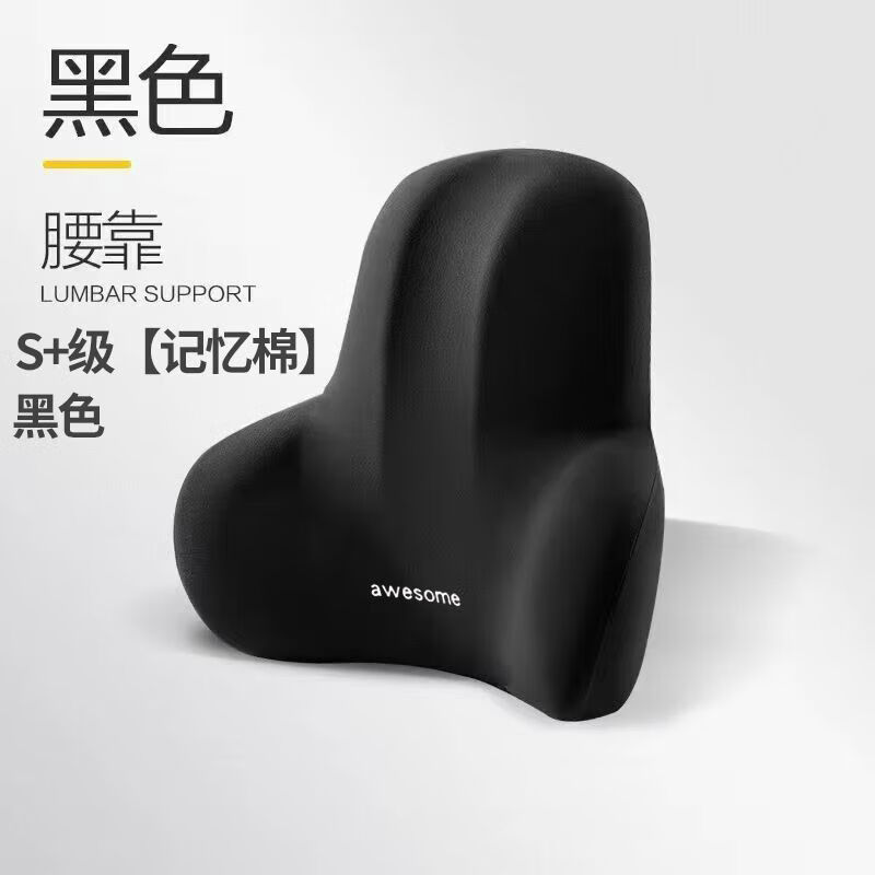 清洁JTT 灰色腰靠 车载靠垫腰垫