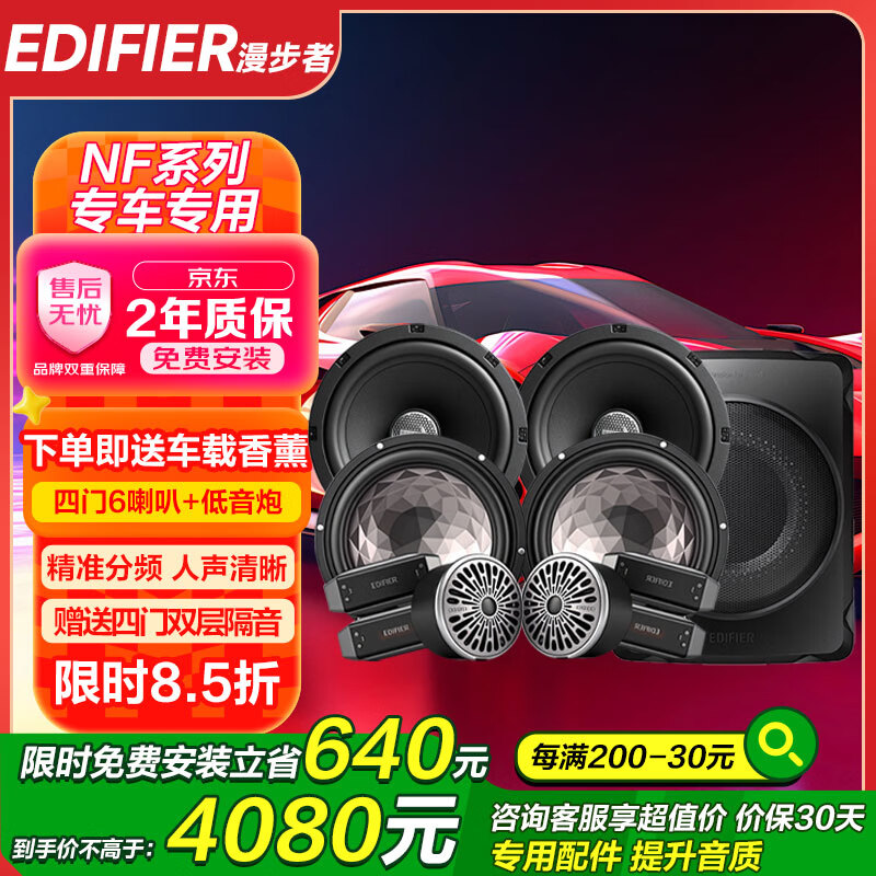 ߣEDIFIERװNFϵС+ڡDJҡײ