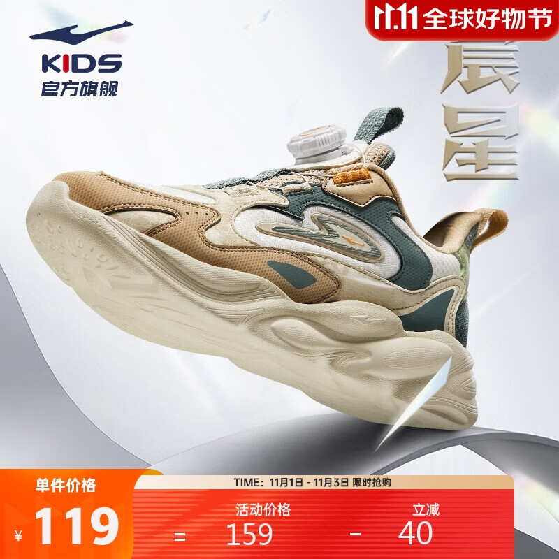 鸿星尔克（ERKE）童鞋童中性儿童晨星IP款旋钮扣缓震休闲运动鞋微晶白/燕麦色36