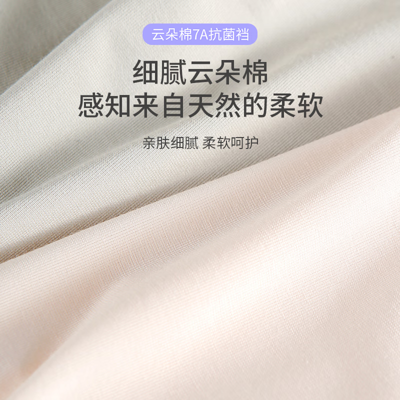 樱姿娜【6条装】无痕内裤女2025新款蕾丝蝴蝶结7A级抗菌蚕丝裆透气内裤 【6条装】白+浅虾+绿+杏+肤+随机色 L 中腰(80-110斤内可穿)