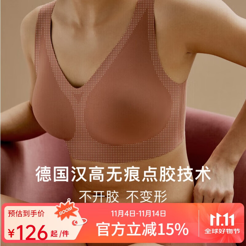 NEIWAI内外·橙标云朵背心丰盈款大胸无尺码文胸内衣女无痕无钢圈胸罩