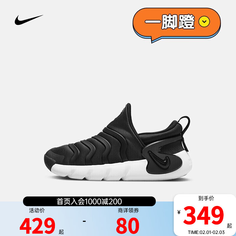 京东儿童运动鞋价格曲线软件|儿童运动鞋价格走势图