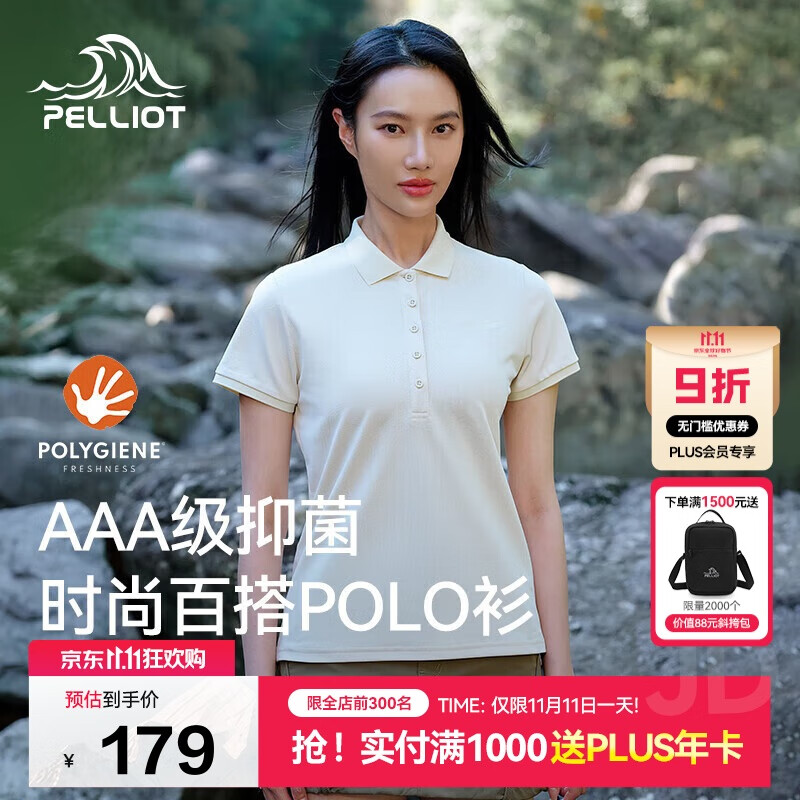 伯希和（Pelliot）户外速干polo衫商务T恤男女速干衣夏季短袖翻领半袖12421508黄2XL