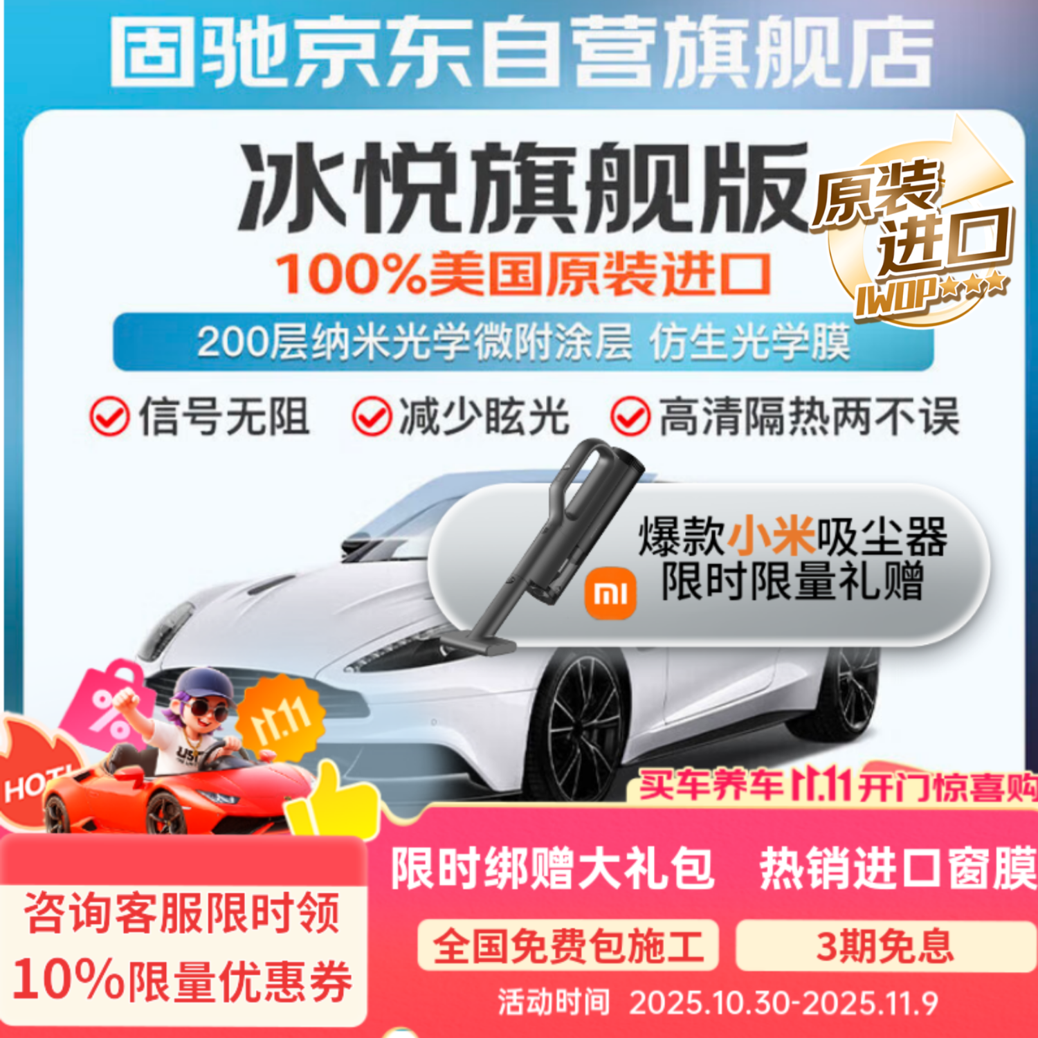 固驰冰悦旗舰版浅色汽车玻璃膜贴膜全车隔热膜车窗膜防窥防晒防爆前挡风玻璃膜隐私太阳膜包施工包除旧