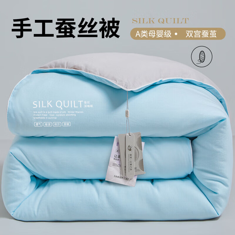 恒源祥桐乡蚕丝被100桑蚕丝冬被8斤加厚全棉被芯春秋被子6斤保暖家用被 【已质检/官方店旗舰】轻梦蓝 180x220cm单人加大10斤厚冬被