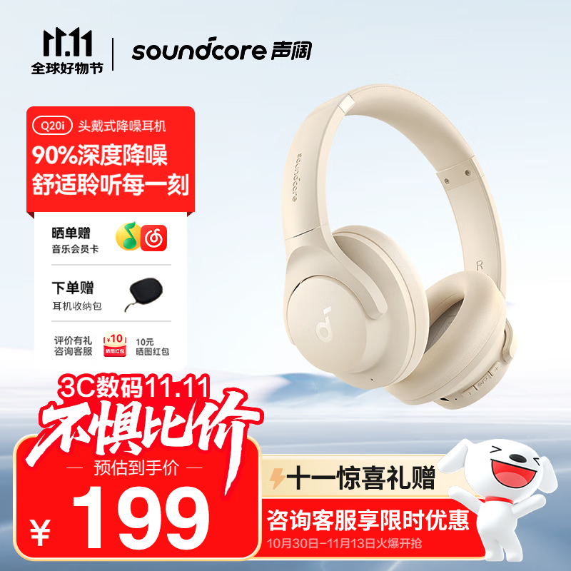 声阔Life Q20i升级版头戴式蓝牙耳机降噪游戏重低音主动降噪90%耳麦金标认证适用华为小米苹果手机 【米色】升级版双重降噪 零压感