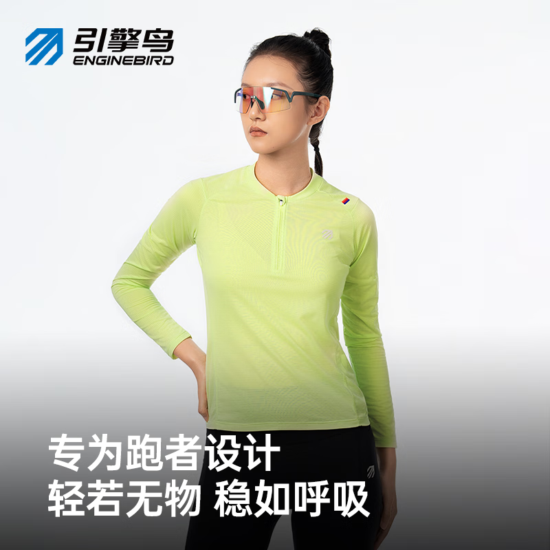 引擎鸟女款半开襟运动长袖T恤速干吸湿排汗马拉松跑步舒适上衣秋冬新款 白色 XL