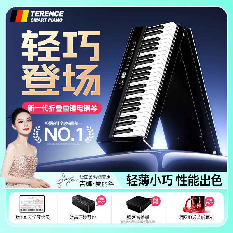特伦斯（Terence）V60折叠重锤电钢琴88键电子钢琴成人儿童入门考级演出便携式电钢 V60典雅黑色+原装便携琴包+单踏板