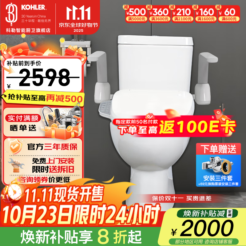 科勒（KOHLER） 老人马桶安全扶手座便器无障碍老人残疾人虹吸双冲马桶座便器 22746/22747+22091安全扶手 坑距是290-390选305