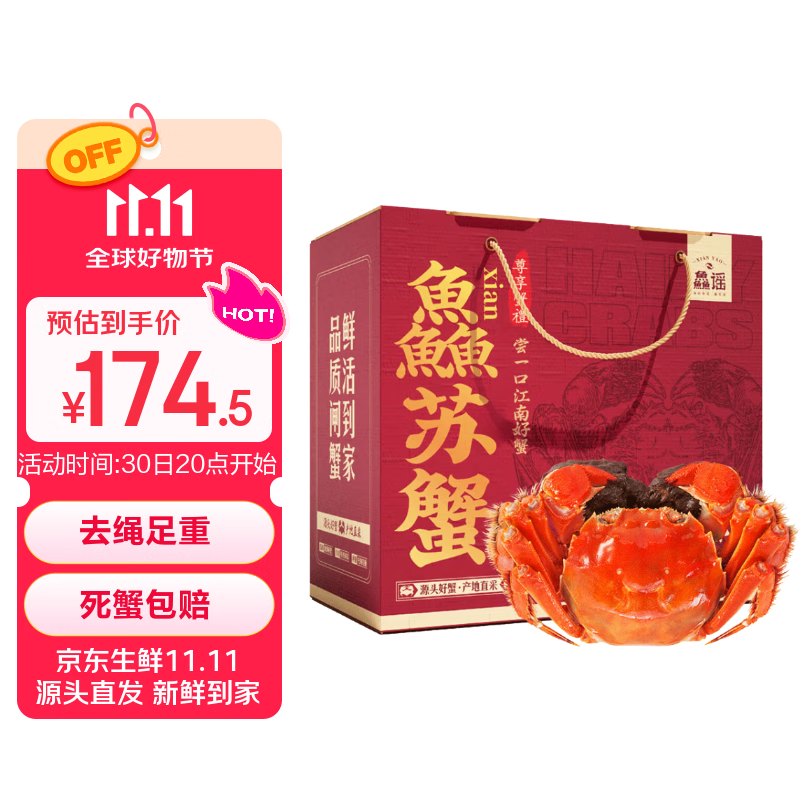 【活蟹】鱻谣 大闸蟹 全母3.0-3.3两 4对8只 去绳足重 鲜活螃蟹现货 生鲜蟹类 海鲜礼盒