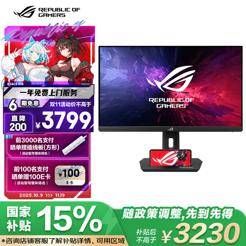 华硕ROG XG32UCG 32英寸显示器4K电竞显示器4K 160Hz双模1K 320Hz HDR400 HDMI2.1 0.3ms响应G-sync